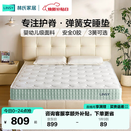 Lin's home spring mattress spine protector household hard mattress 20cm master bedroom double mattress furniture 1.8*2.0 meters CD223