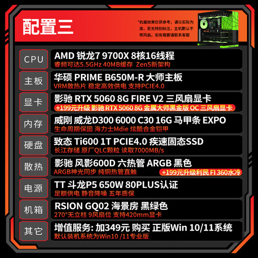 AMD Ryzen 7 9700X host RTX5060TI/5070TI/9070XT graphics card AI productivity 4k live rendering post-editing design computer sea view room assembly complete machine configuration three 9700X/RTX5060 8G