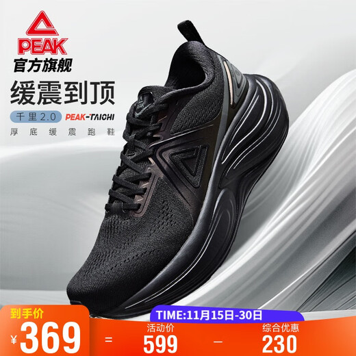 Peak State Extreme Thousand Miles 2.0 Thick-soled Plate-less Running Shoes Men's Autumn Shock Absorbing Rebound Jogging Sports Shoes DH530017
