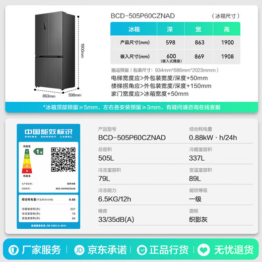 Rongsheng Cube 515 machine king double system French multi-door four-door ultra-thin zero-embedded refrigerator first-class energy efficiency automatic ice making BCD-515P60FZNAD gray national subsidy World Cup 60cm true zero-embedded | bottom cooling ultra-clean automatic ice making