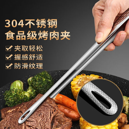 Jin Shengyuan thickened 304 stainless steel food tongs for kitchen steaks, household barbecue ice tongs for meal sharing, Korean barbecue tongs, food grade 304 barbecue tongs - durable, anti-slip clamp - thickened to 24CM long - hollow for oil draining - 1 small size