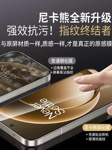 FN.V. Nikka bear tempered film is suitable for OnePlus ace6/OnePlus ace5pro. Comes with a dust-free compartment and high-definition dust-proof and explosion-proof protection. 1 piece of high-definition black edge tempered film electroplating tape for OnePlus Ace6.