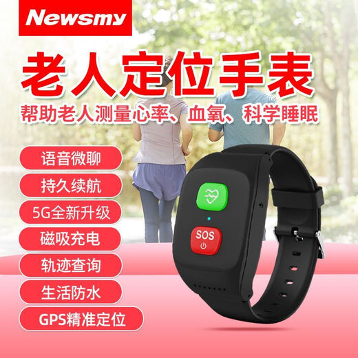 Newman-Armband-Locator für ältere Menschen, Studenten-Telefonuhr, Anti-verlorene GPS-Verfolgung für Kinder und Anti-verlorene Artefakte, 5G-Smart-Positionierungsarmband, Gesundheitserkennung + Sturzerinnerung, Version zur Armbandpositionierung, nach Erhalt einsatzbereit