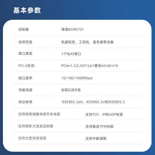 EB-LINK BCM5721 chip PCI-E X1 Gigabit network card PXE diskless boot single network port Internet cafe desktop wired network card