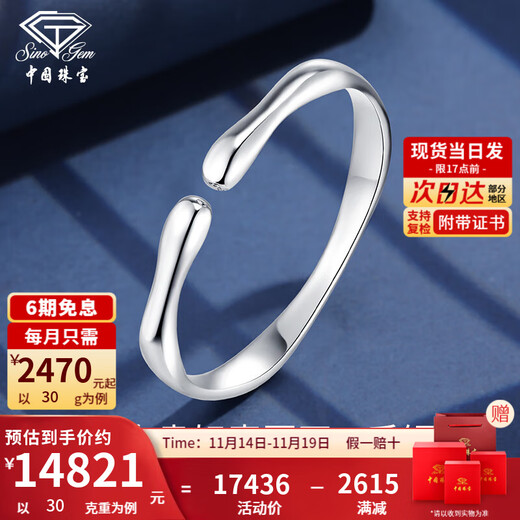 China Jewelry PT950 Imperial Concubine Ring Open Platinum Bracelet Fashionable Solid Bracelet Versatile Chinese Valentine's Day Birthday Gift for Girlfriend Imperial Concubine Ring Open Bracelet Gold Weight Approximately 30g