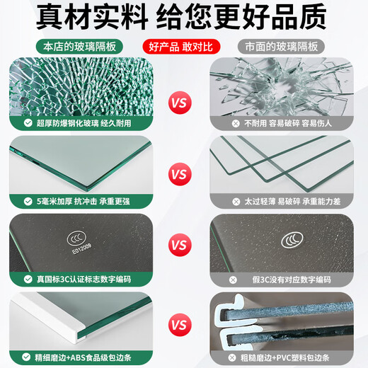 Suitable for TCL refrigerator partition layered plate tempered glass partition plate double door refrigeration freezer accessories double edge-small size customization 5mm/3C certification