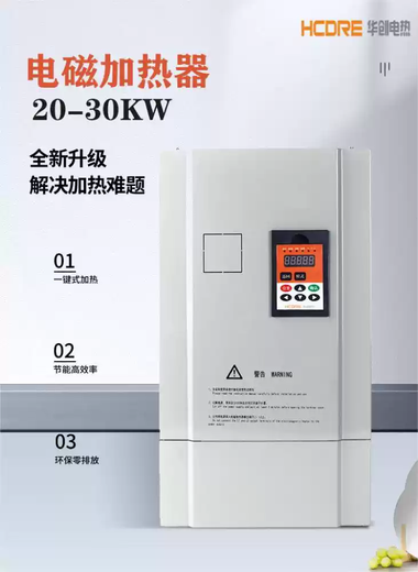 Hot selling industrial grade electromagnetic heater 10kw15KW30KW60kw80kw induction energy-saving controller 380V100KW hanging temperature control single host