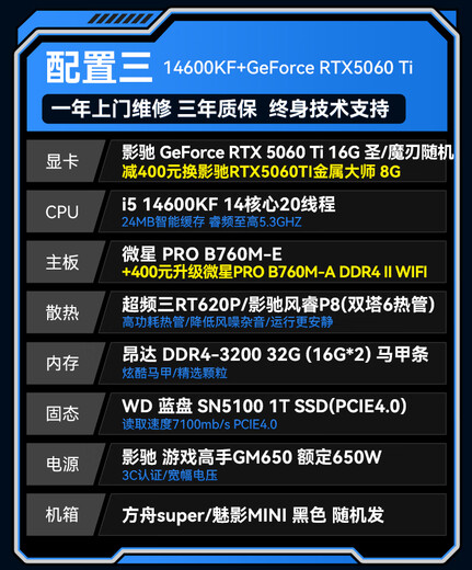 GALAX Intel i5 14600KF/14700KF/RTX5060TI/5070TI E-Sports Live Play Delta Game Assembly Computer DIY Complete Host Configuration Three 14600KF+RTX5060TI 16G