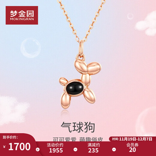 Mengjinyuan K gold necklace 18k gold cartoon balloon dog pendant inlaid agate clavicle chain 45cm about 0.9g