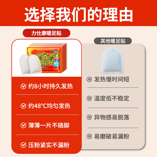 Lishikang warm foot patch warm foot patch heating patch warm foot treasure warm baby patch warm foot treasure self-heating sole heating insole for men and women