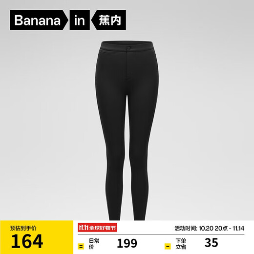 Banana inner pants 506Slim women's slim trousers, high elastic, tight, versatile, slimming, butt lift, leg lengthening, hot autumn and winter