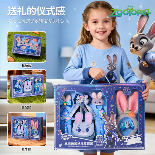 迪士尼（Disney）疯狂动物城儿童发饰包包礼盒套装女孩生日礼物6岁首饰盒3女童发箍