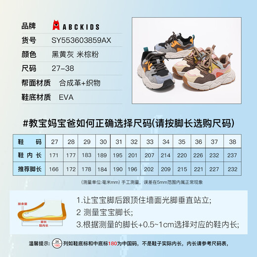 ABC KIDS winter all-match fashionable children's cotton shoes plus velvet warm casual shoes outdoor non-slip sports shoes rice brown pink 34