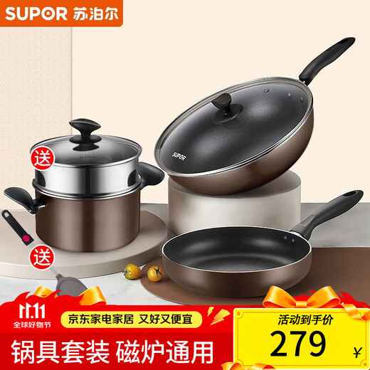 SUPOR pot set, non-stick pot, frying pan, frying pan, milk pot, household three-piece set, universal for gas induction cooker, bright brown three-piece set, frying soup + silicone spatula