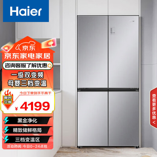 Haier 467L Cross Door Refrigerator Color Crystal Frequency Conversion Level 1 Black Gold Purification Three-speed Variable Temperature Maternal and Infant Treasures Zero Degree BCD-467WGHTD5DSN National Subsidy
