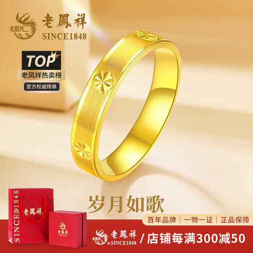 Lao Fengxiang gold ring for men and women, gold rice pattern diamond ring, couple ring, Valentine's Day birthday gift for girlfriend, diamond ring about 2.6 grams - 19# brand gift box