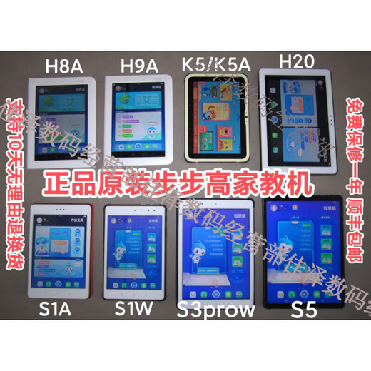 Обучающая машина для игры в нарды (BBK) S5Pro S5 обучающая машина S6 S3prow two 9 новый планшет S1W S7 детская машина для раннего обучения K5 K52 + 64G 8 новых с аксессуарами