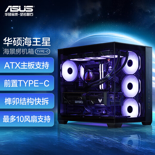ASUS ROG 24-issue interest-free TUF family barrel AMD 9800X3D/no card/5070TI/5080 ammunition depot 870AYW/Fuxue assembled computer host DIY complete machine configuration two 9800X3D丨32G丨1T master family barrel