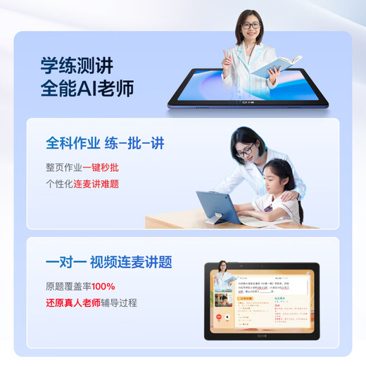 Xiaodu Learning Machine S20/K20/Z20/K30 Primary School Middle and High School Students General Education Synchronous English Homework Tutoring Intelligent Learning Machine Tablet Children Early Education Machine GY27SR7 S12/10.1 Inch/4G+128G/Hot Recommendation Baidu True AI-Simple Learning-Where you don’t know where to click