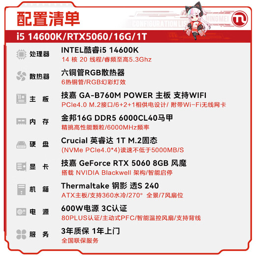 Ningmei Dusoul i5 14600K/RTX5060/16G/1T D5 e-sports gaming desktop assembly computer host complete set