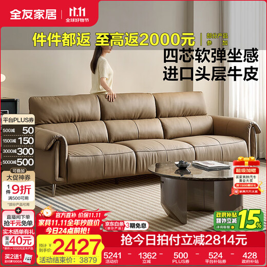 Quanyou Home Modern Simple Leather Art Sofa Living Room 2025 New First-layer Cowhide Genuine Leather Sofa Furniture Manufacturer Straight Hair Milk Coffee Color 2.74m Straight Two-layer Violet Sponge Filling + Imported First-layer Cowhide