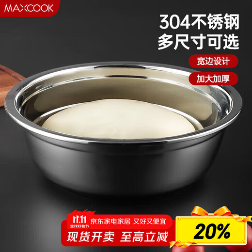 Maxcook thickened 304 stainless steel soup basin 20CM MCWATP20 can be used with induction cooker, wider and deeper