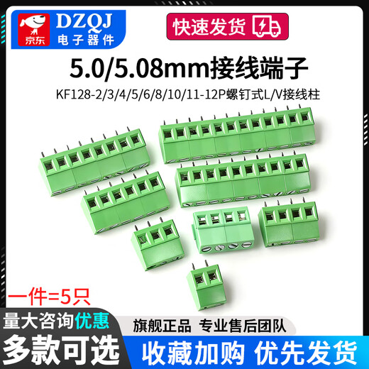 5.0/5.08mm terminal block KF128-2/3/4/5/6/8/10/11-12P screw type L/V terminal block 128L-5.08-5P-copper feet (2 pieces) No Specifications