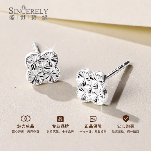 Shengshi Qiyuan Platinum Earrings PT950 Platinum Earrings Pure Platinum Earrings Earrings Flashing Four-leaf Clover Small Earrings for Your Girlfriend Four-leaf Clover Earrings 1.32g (pair)