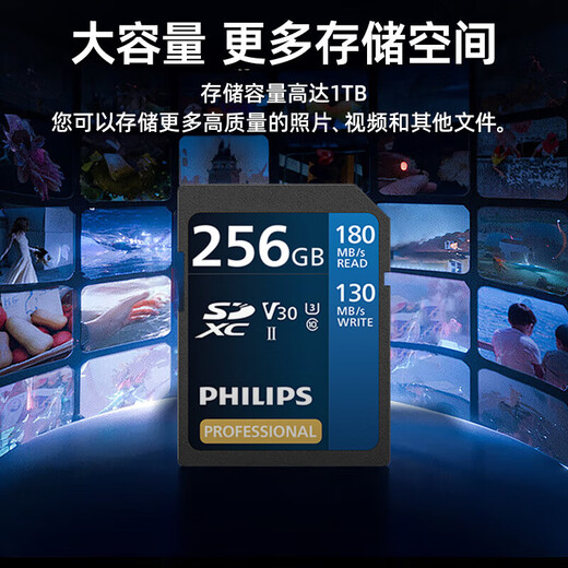 Philips (PHILIPS) 256GB SD memory card 4K ultra-fast blue card V30 U3 C10 camera memory card reading speed 180MB/s writing speed 130MB/s mirrorless/SLR camera memory card