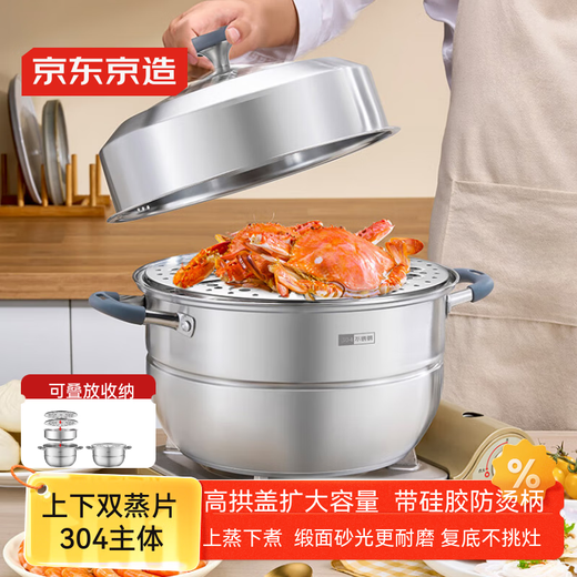 Jingdong Tokyo steamer household 304 stainless steel soup pot thickened stew and steam integrated gas stove household double layer 28cm