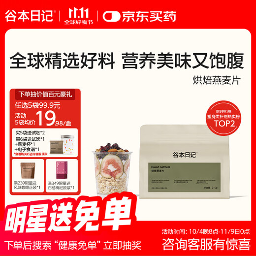 Tanimoto Diary Baked Oatmeal Ready-to-eat breakfast meal replacement high dietary fiber satiety food Matcha