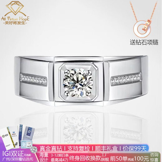 AVHE white platinum platinum men's ring four-prong wide version men's ring CVD diamond artificially cultivated diamond ring engagement wedding platinum wide version micro-set men's ring - D color 30 points VVS