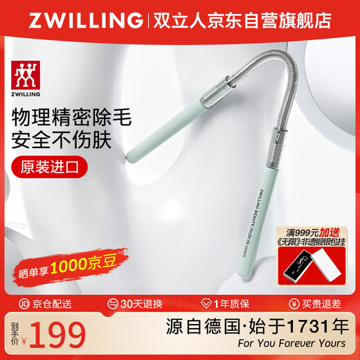 Zwilling (ZWILLING) facial hair remover stainless steel spring facial hair remover hair pulling device sticks lip hair to girlfriend Germany