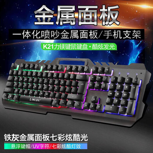 罗技电竞机械手游戏键盘鼠标办公台式机笔记本通用电脑有线键鼠发光 黑字符旗舰版【字符绿光+迭电