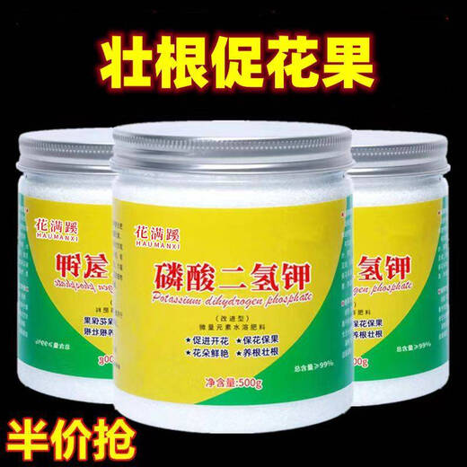Potassium dihydrogen phosphate to promote flowering, universal phosphate fertilizer, potassium fertilizer, surface fertilizer for flowers, fruits and leaves, bulk special fertilizer, potassium dihydrogen phosphate, can survive in anything, 1 large bottle of 500g, extra large bottle, trial size