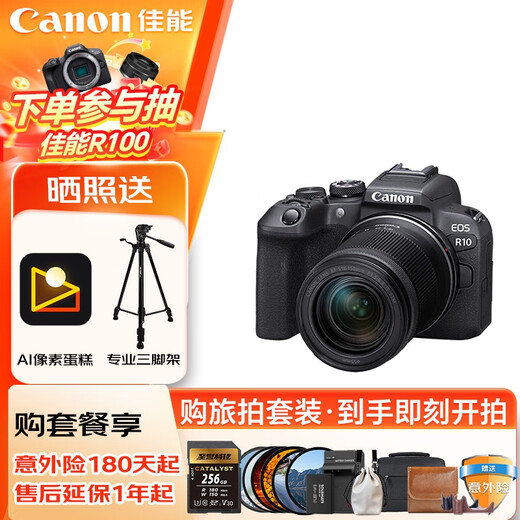 Canon Canon R10 18-150 entry-level mirrorless camera eos r10 half-frame Vlog shooting 4K HD video student travel home use street sweeping travel photography kit