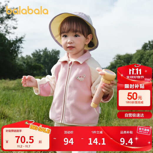 Balabala baby coat children's tops 2025 autumn clothing boys and girls outdoor soft plush clothes 209325105204