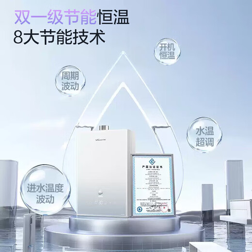 Vanward 15% national subsidy gas water heater 16L natural gas household first-class constant temperature energy-saving whole house forced exhaust type variable frequency booster small volume Starlight M6 PRO 16L 5A level constant heating bath Aurora Blue gradient high appearance