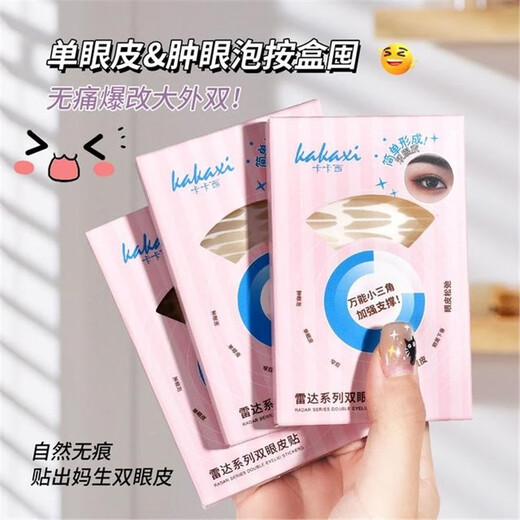 Double eyelid patch specially solves the problem of swollen eyelids in different eye types. Single eyelid double eyelids. Big olive (strengthened support, suitable for swollen eyelids, 1 pair, 1 piece * 1 box (the number of pieces is marked on the SKU picture)