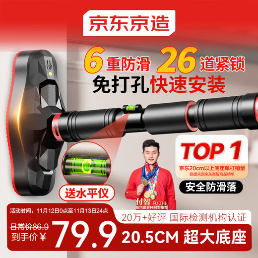 Made in Tokyo, household horizontal bar indoor pull-up device, adult punch-free door-mounted fitness equipment, sports boom, mid-size