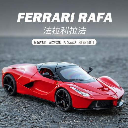 Ferrari car model simulation alloy car model car interior decorations children's car boy toy pull-back car Ferrari Ferrari + thickened alloy + door opening design - Blazing Red