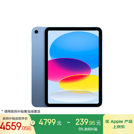 Apple/苹果 iPad11英寸 A16芯片2025年款 平板电脑 (512GB WLAN版/学习办公娱乐)蓝色