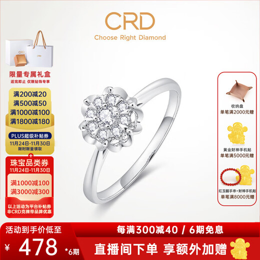 CRD Ke Laidi Spot Sparkling Huaxin Platinum Group Diamond Ring Female Diamond Ring for Proposal and Marriage G01070 About 0.7 carat Effect Total about 15 minutes