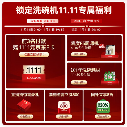 CASDON fully automatic home drying independent first-class water efficiency intelligent 16 sets of mother and baby dishwashers embedded free cabinet modification KD3DJR-16J3S