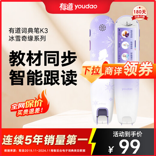 Youdao Dictionary Pen K3 Frozen Series Point Reading Pen Translation Pen English Learning Vocabulary Pen Translator Electronic Dictionary Portable Learning Machine for Primary and Secondary School Students