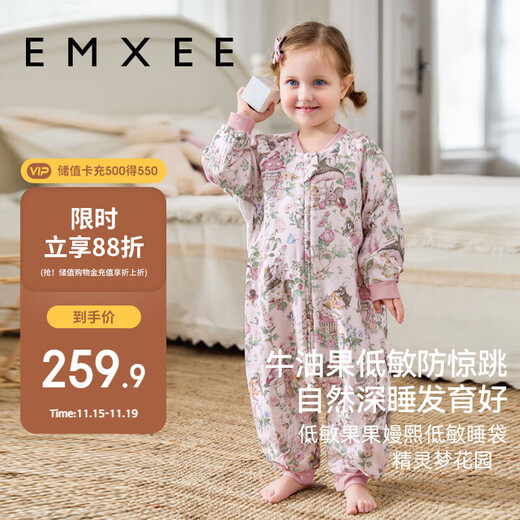 Manxi (EMXEE) baby sleeping bag spring and autumn avocado gauze baby split leg sleeping bag 6 layers Fairy Dream Garden 90 yards