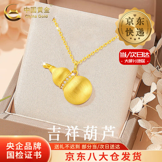 CHINA GOLD 18K gold necklace women's auspicious brushed gourd pendant light luxury jewelry Valentine's Day birthday gift for your lover Today/next day delivery* brushed gourd pendant with S925 silver O-shaped chain