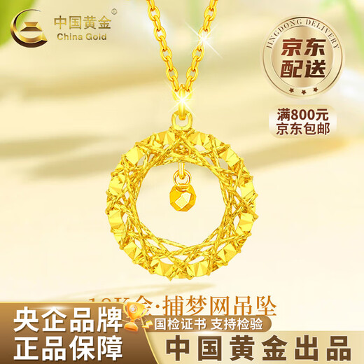 China Gold (CHINA GOLD) 18k gold Dreamweaver pendant for women new model Dreamcatcher K gold Valentine's Day birthday gift for girlfriend and wife 18k gold Dreamweaver pendant about 0.5g free silver chain