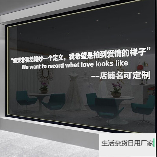 3D self-adhesive wedding room decoration stickers for Xishi internet celebrity bridal shop 6121 Definition of Wedding Dress-Customizable-White Small