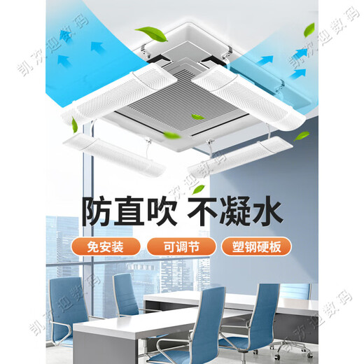 Small cleaners choose central air-conditioning wind shielding plate to prevent direct blowing to the ceiling, air-conditioning outlet baffle, ceiling machine universal wind guide and windshielding plate, 1 pack, length can be retracted 58-90cm